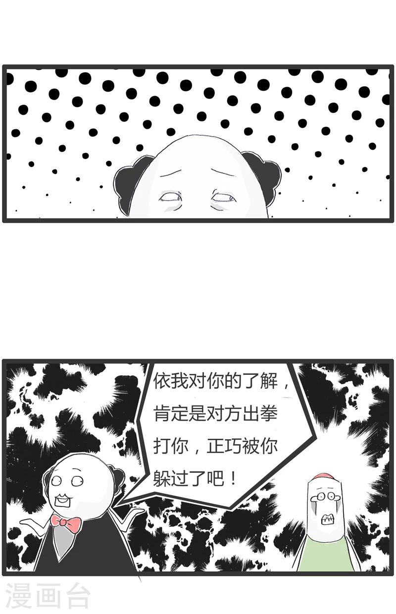 第339话 知根知底-第339话