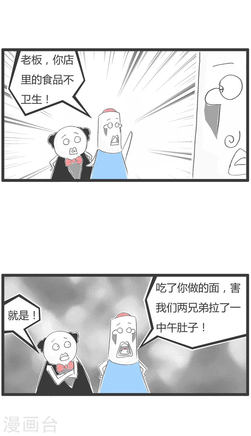 第35话 便宜没好货-第35话