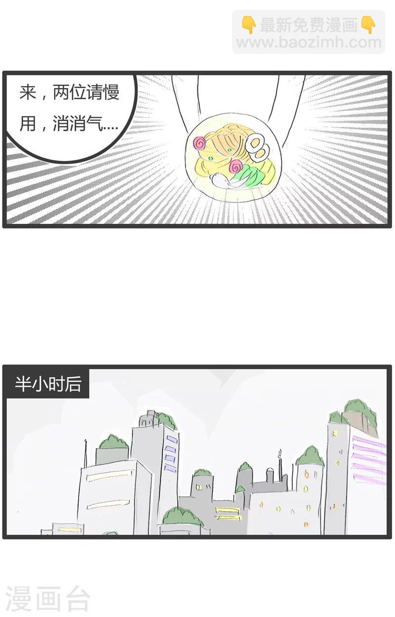 第35话 便宜没好货-第35话