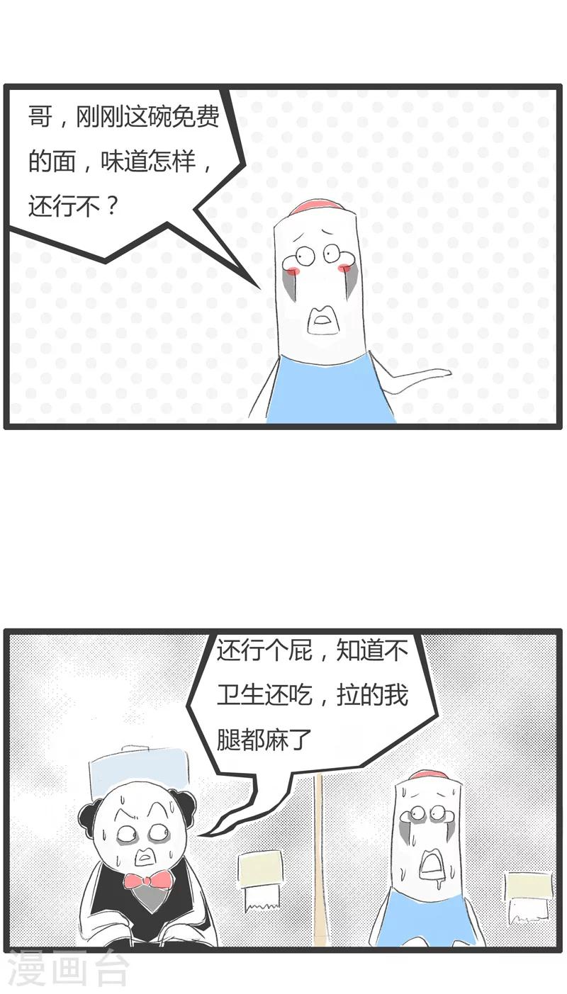第35话 便宜没好货-第35话