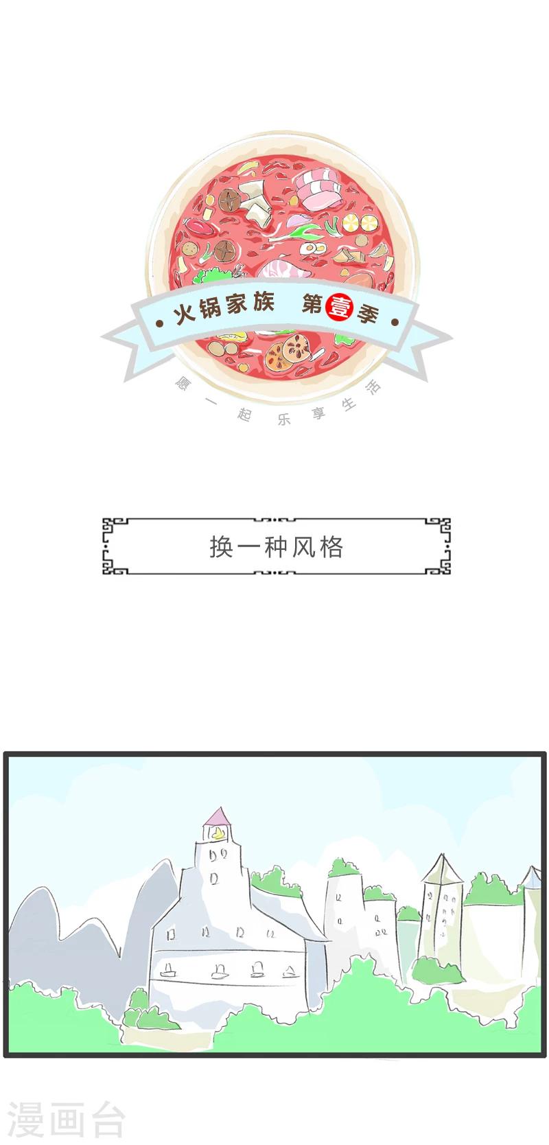 第341话 换一种风格-第341话