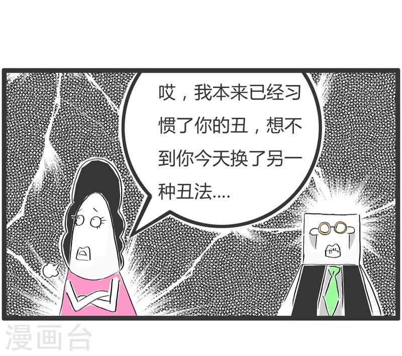 第341话 换一种风格-第341话