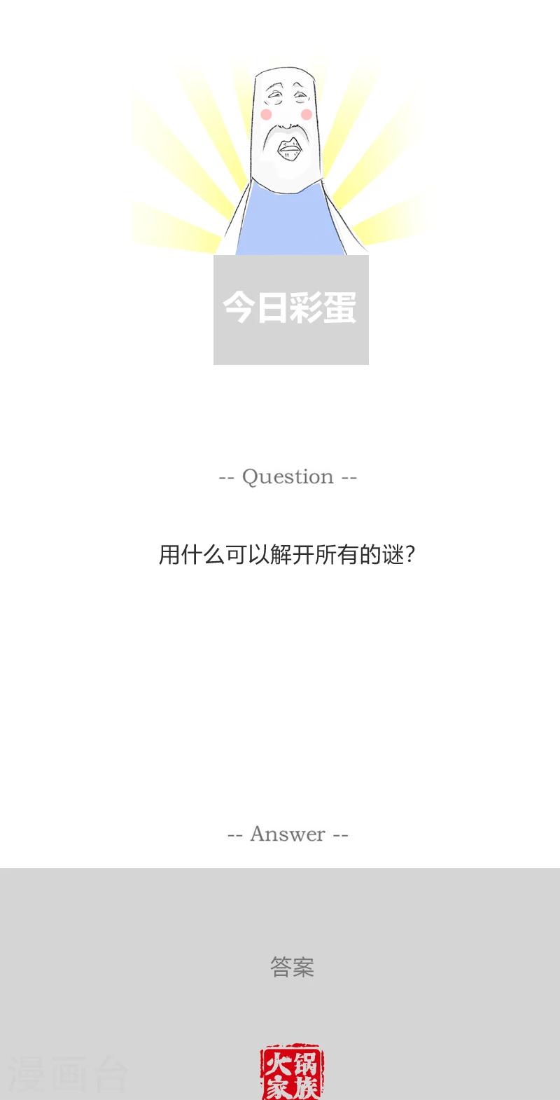 第341话 换一种风格-第341话