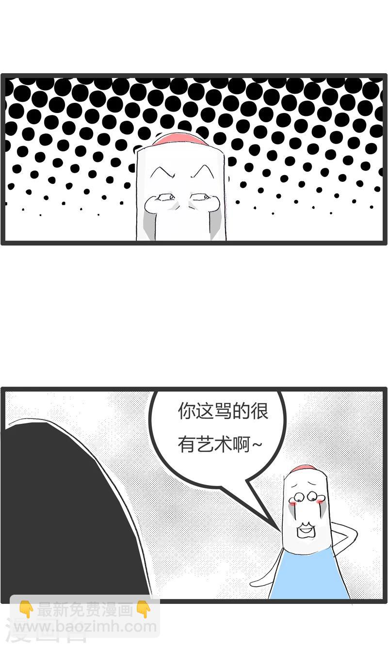 第343话 骂人的艺术-第343话