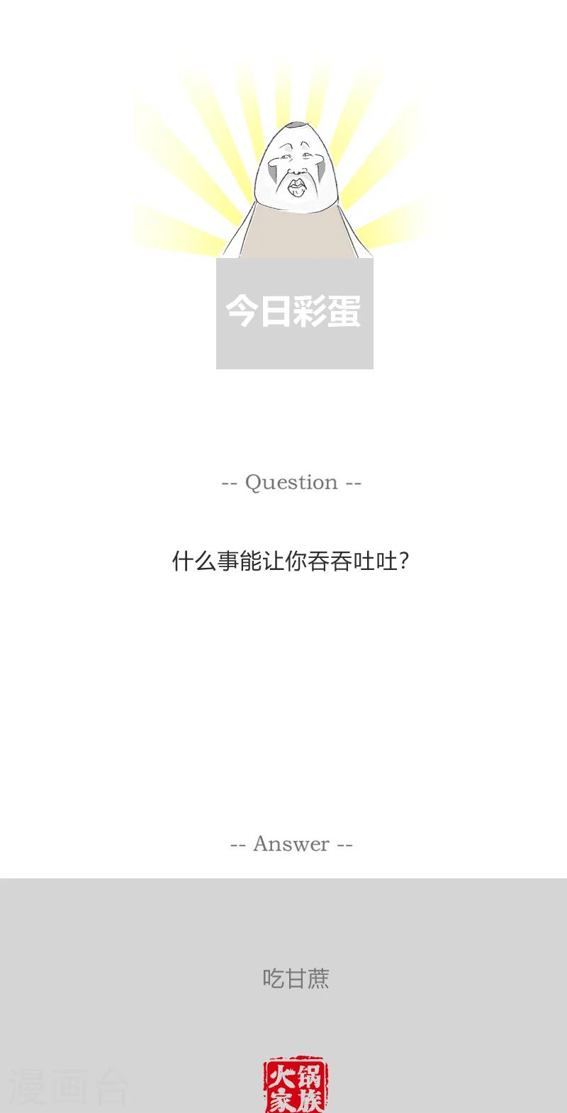 第343话 骂人的艺术-第343话