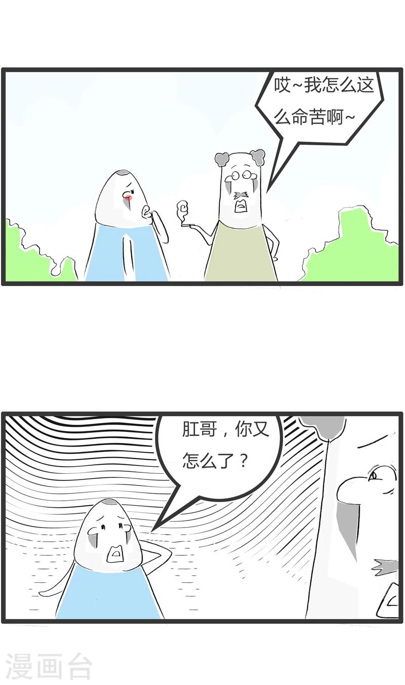 第345话 单纯的原因-第345话