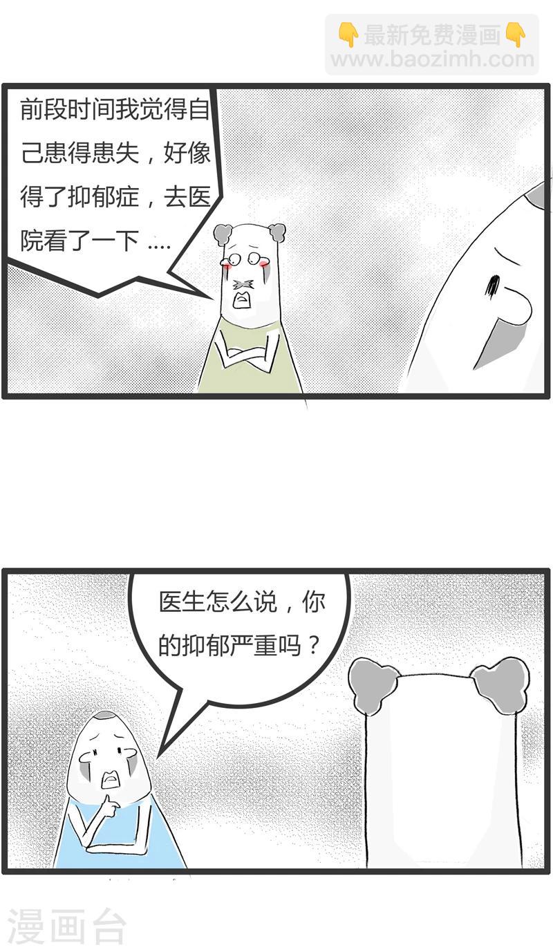 第345话 单纯的原因-第345话