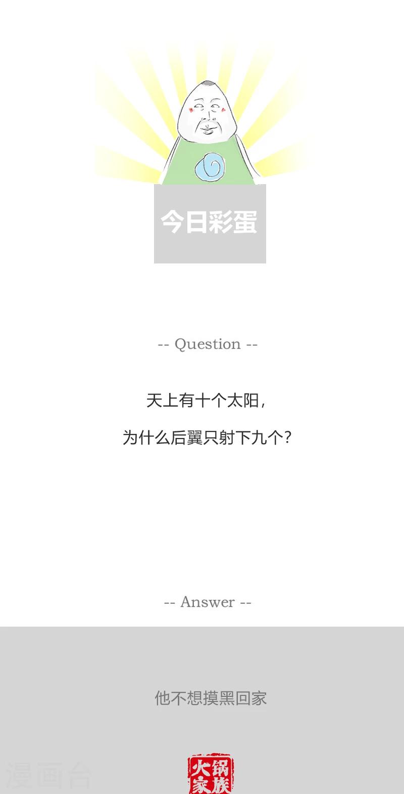 第345话 单纯的原因-第345话