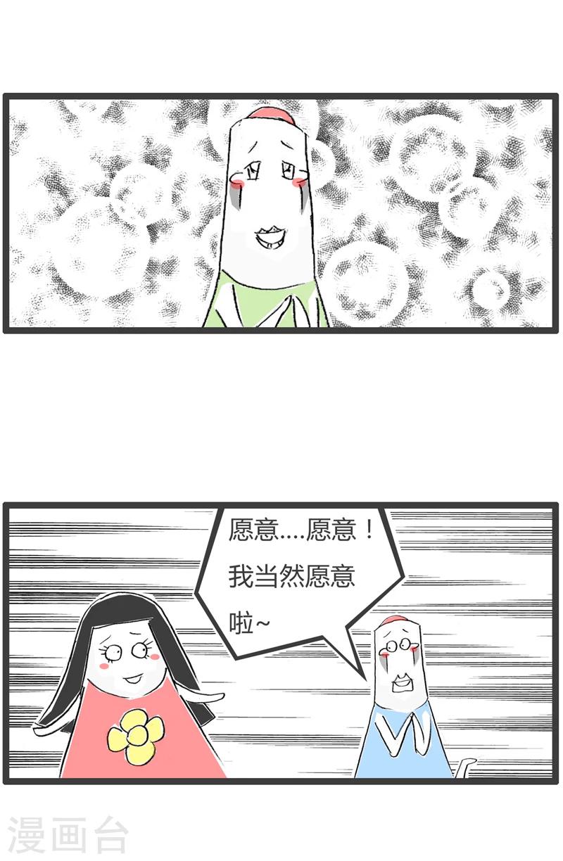 第347话 做我的太阳-第347话