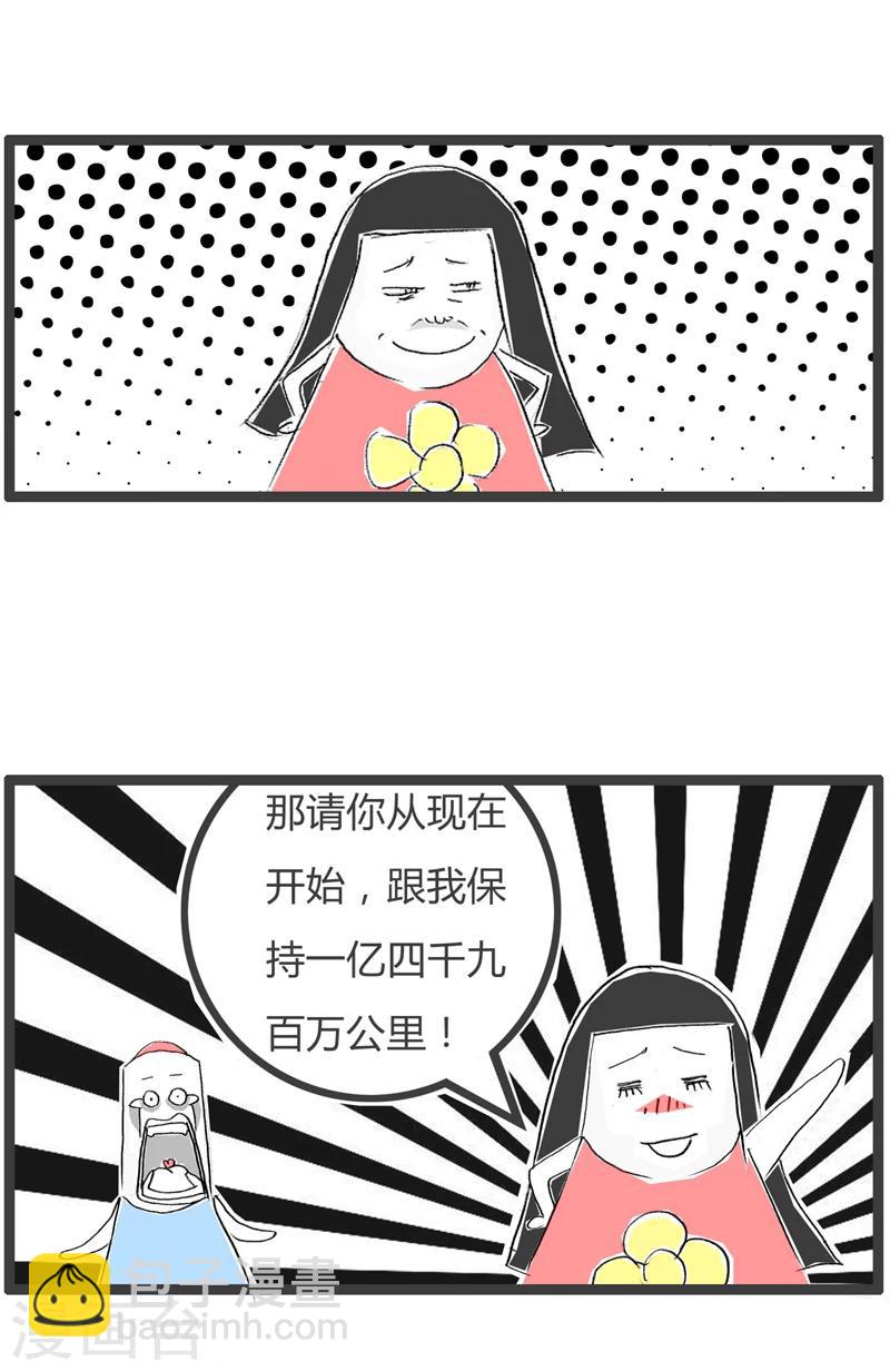 第347话 做我的太阳-第347话