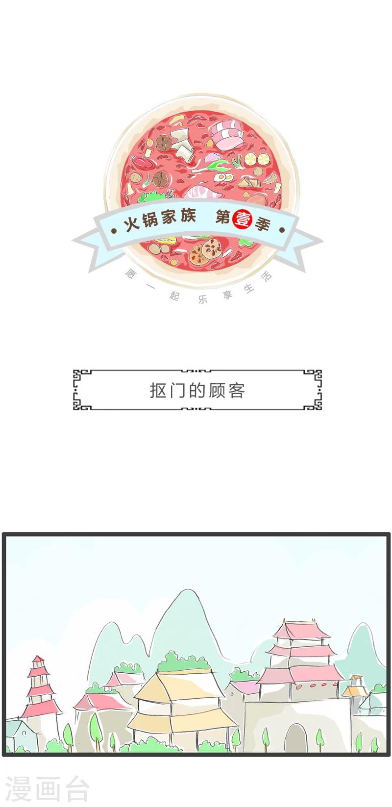 第349话 抠门的顾客-第349话