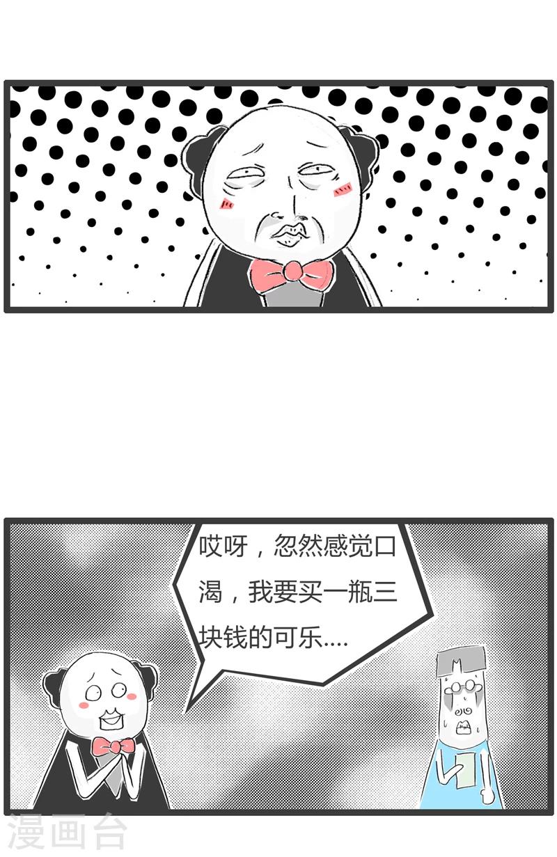 第349话 抠门的顾客-第349话