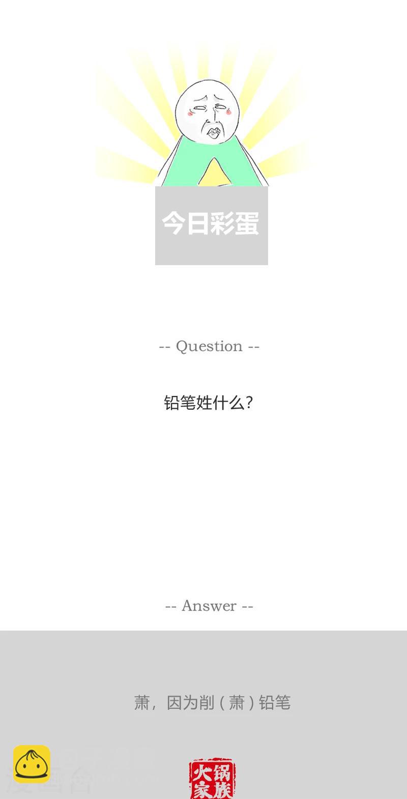 第349话 抠门的顾客-第349话