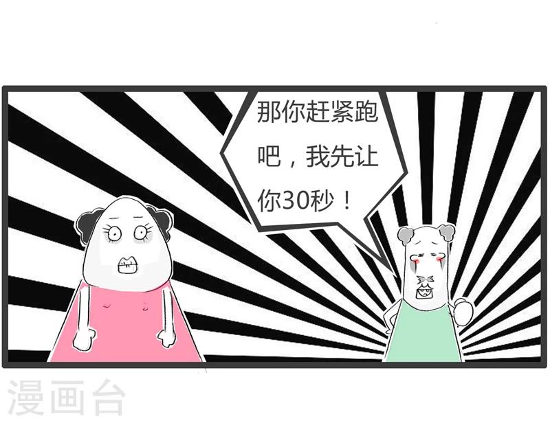 第351话 我要追你-第351话