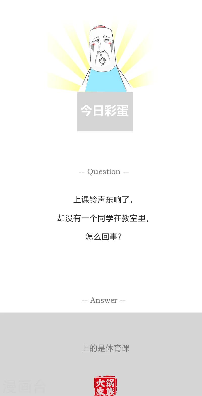 第351话 我要追你-第351话