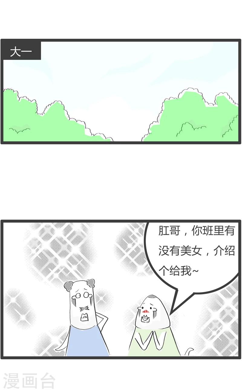 第353话 大学四年-第353话