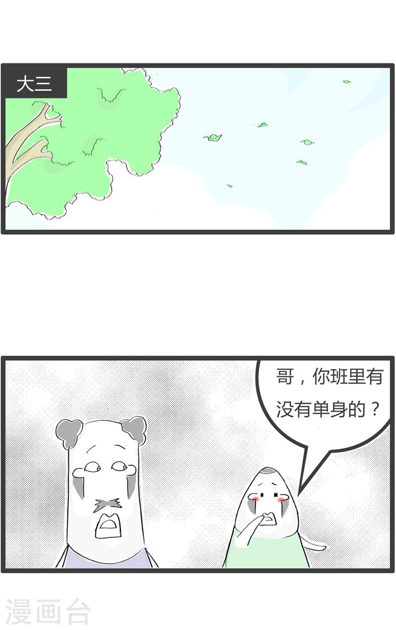 第353话 大学四年-第353话