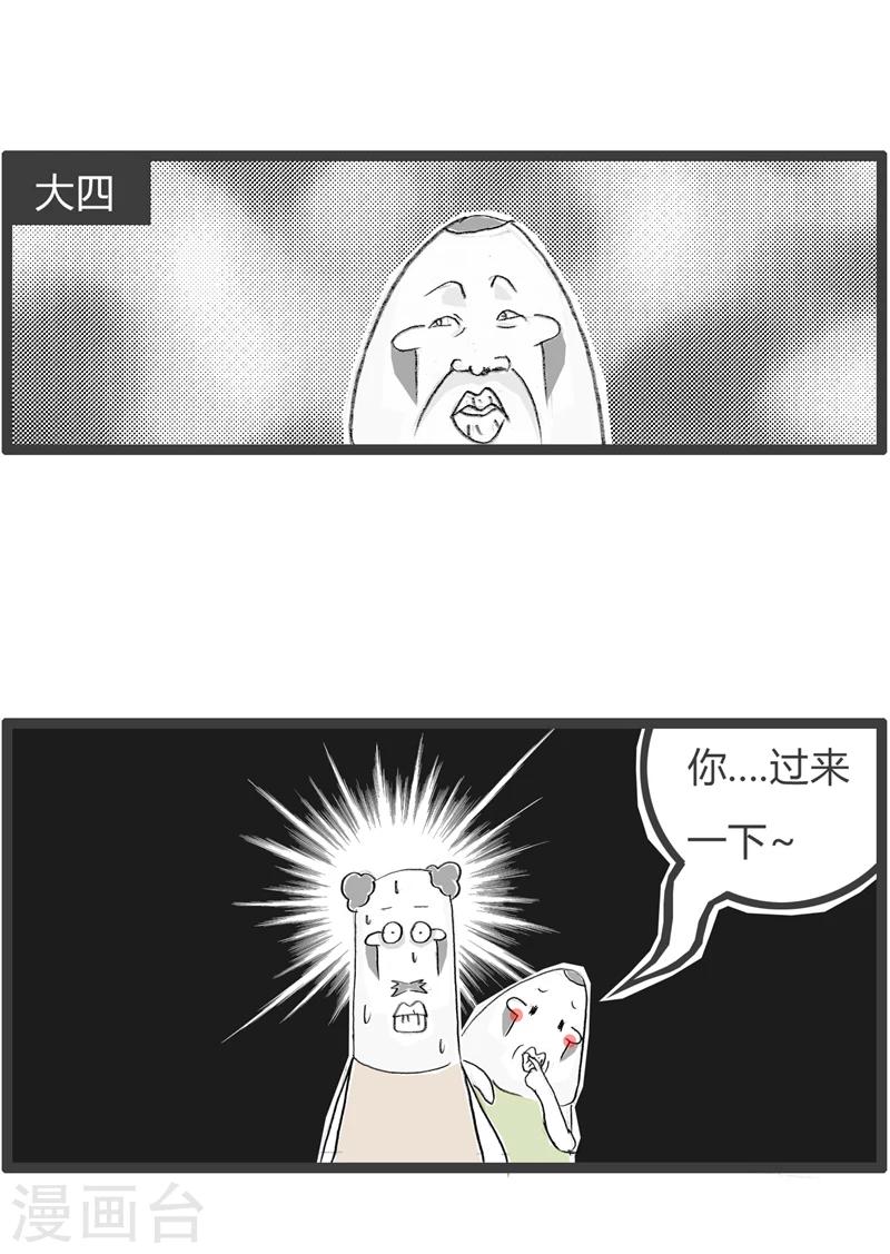 第353话 大学四年-第353话