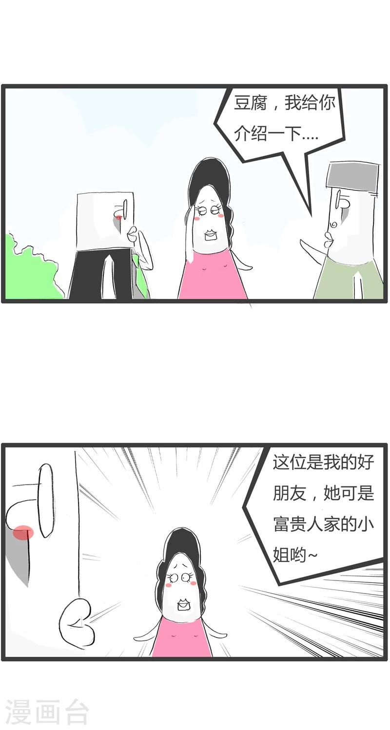 第355话 富贵人家小姐-第355话