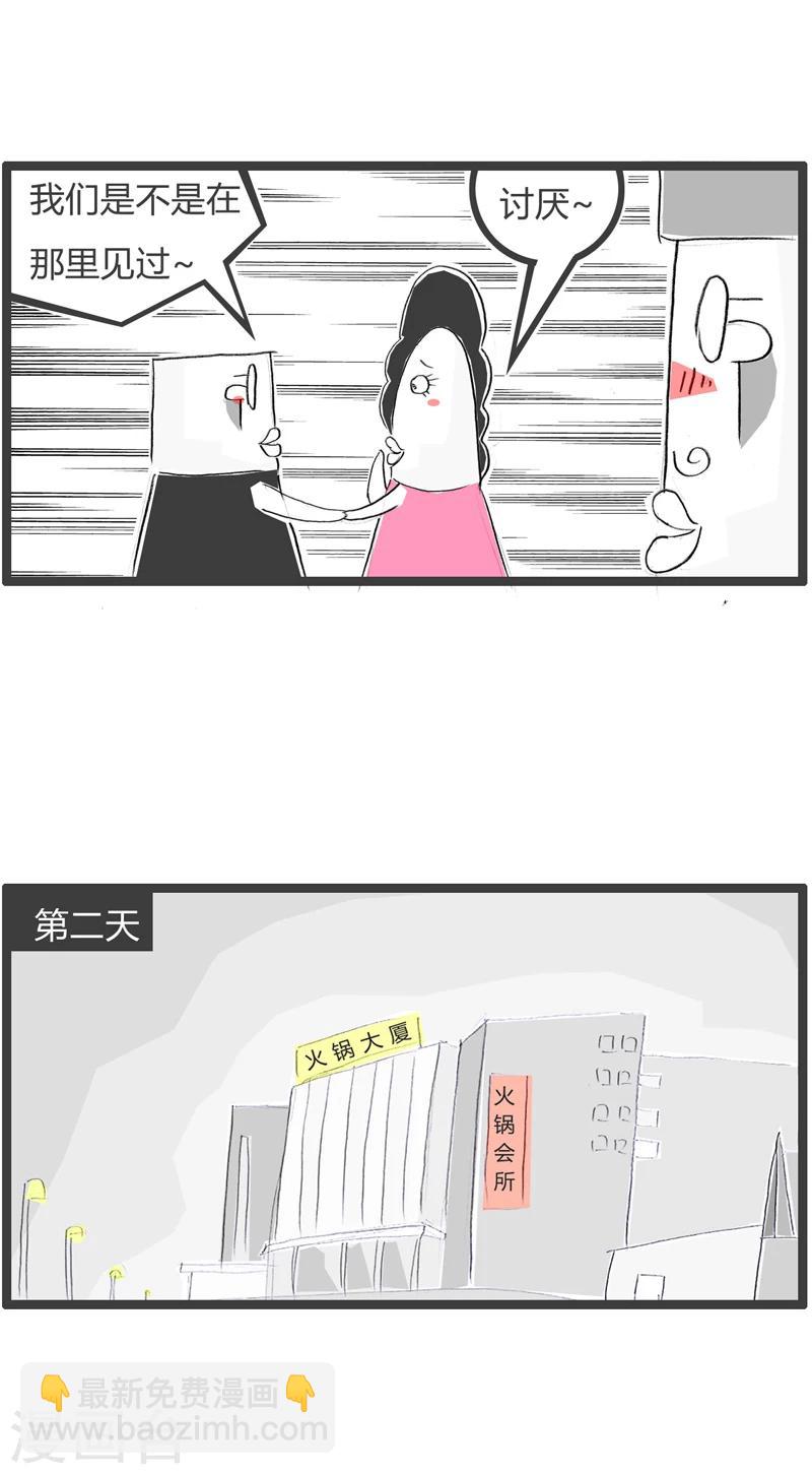 第355话 富贵人家小姐-第355话