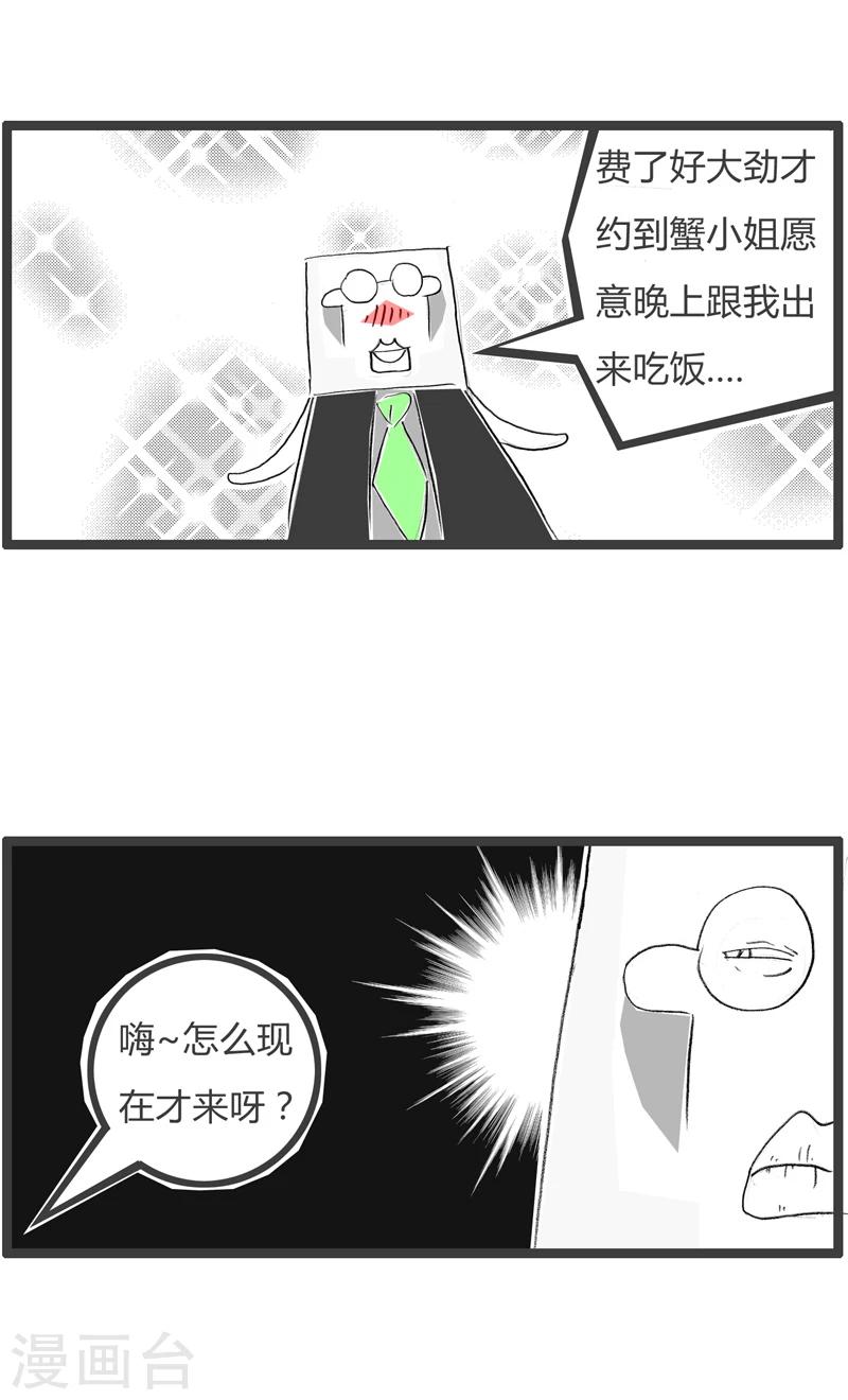 第355话 富贵人家小姐-第355话