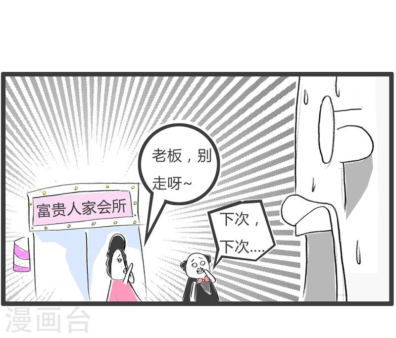 第355话 富贵人家小姐-第355话