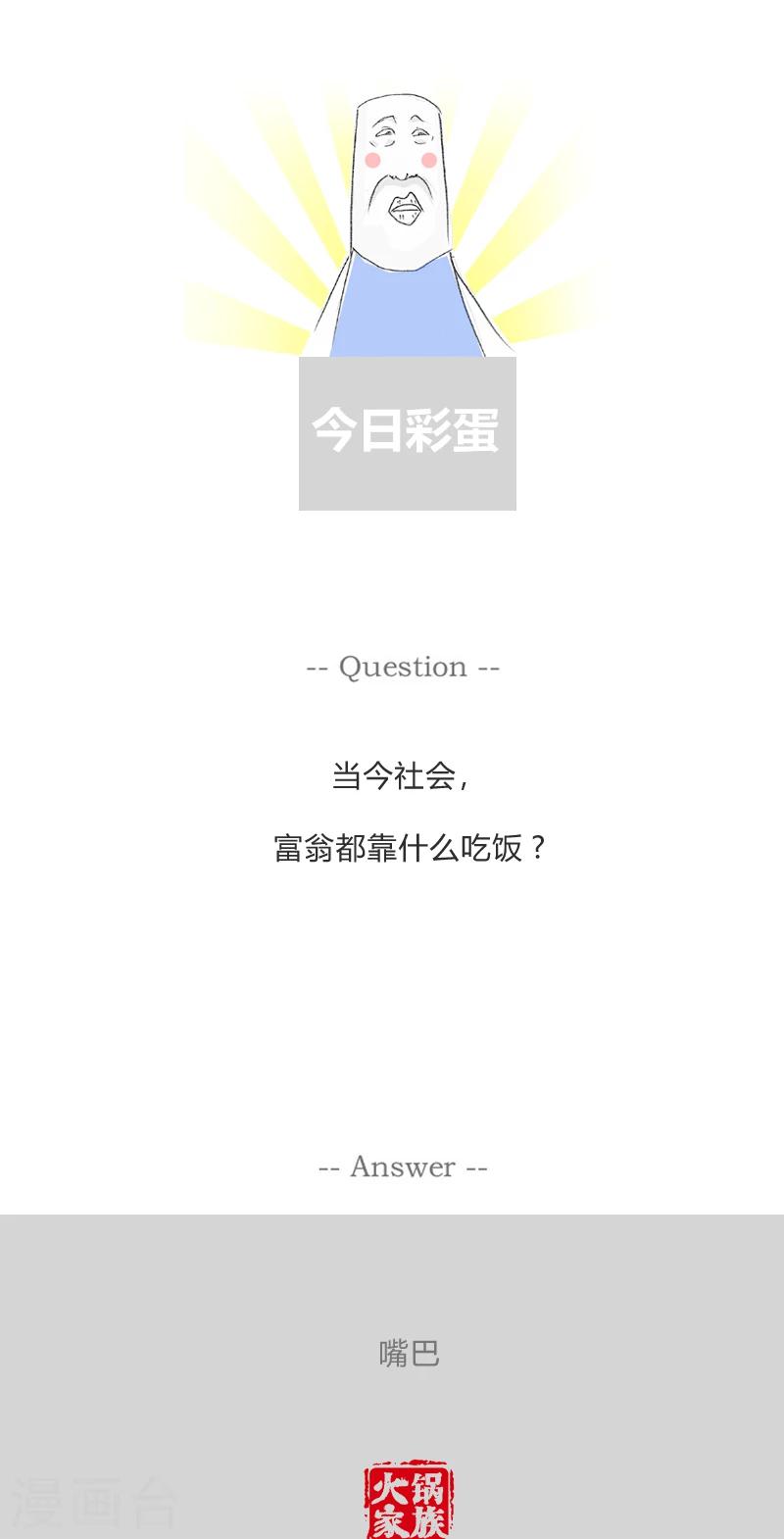 第355话 富贵人家小姐-第355话