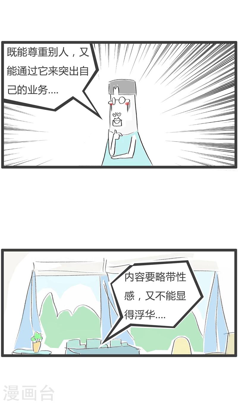 第357话 头脑风暴-第357话