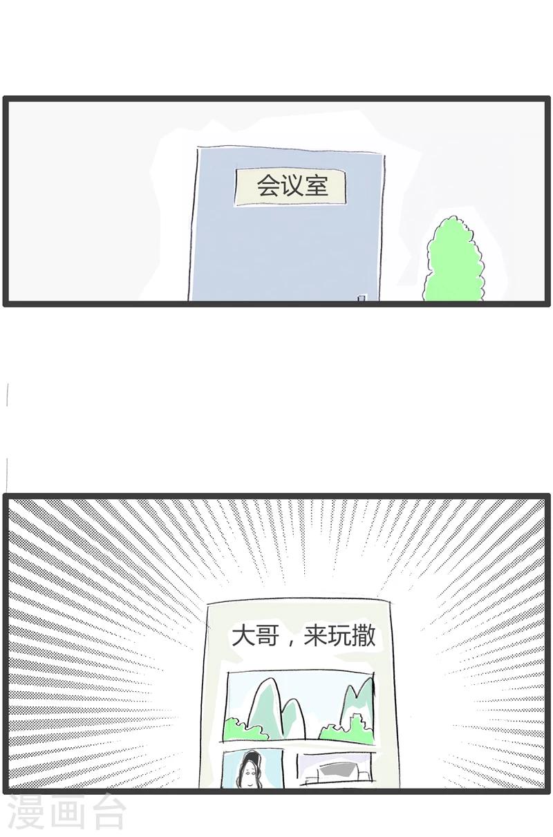 第357话 头脑风暴-第357话