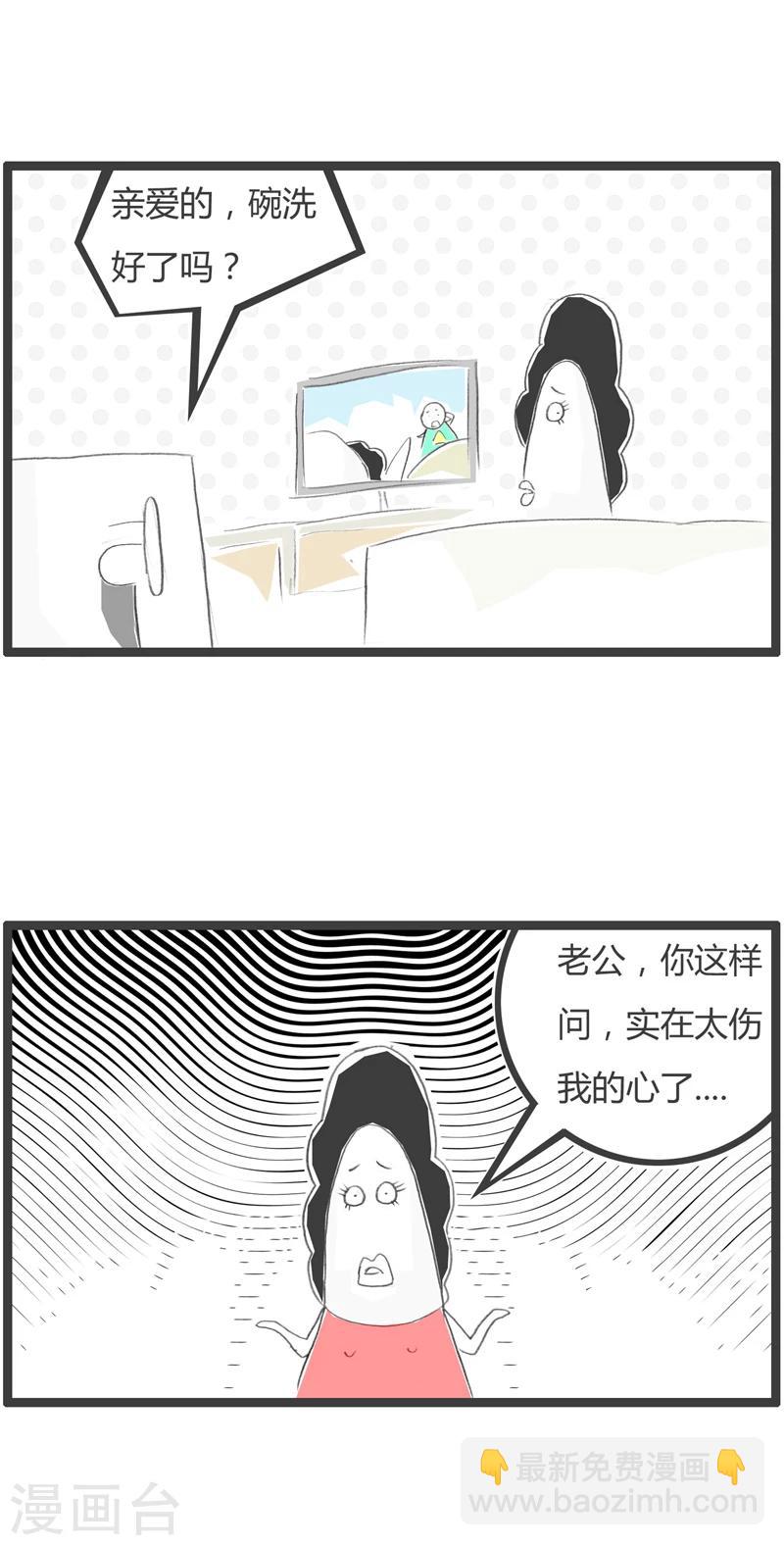 第359话 谁去洗碗-第359话