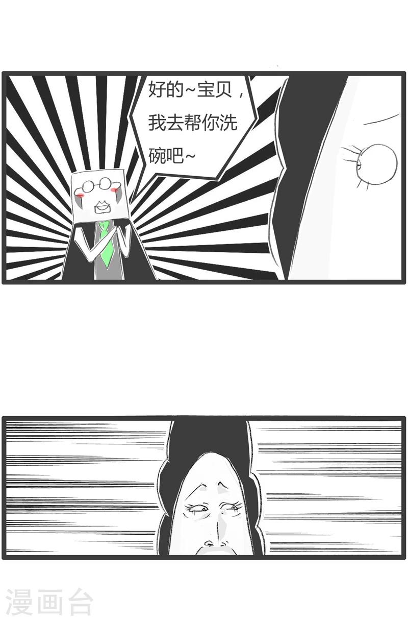 第359话 谁去洗碗-第359话