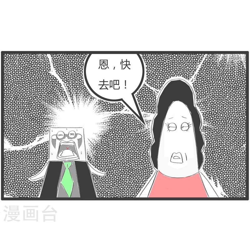 第359话 谁去洗碗-第359话