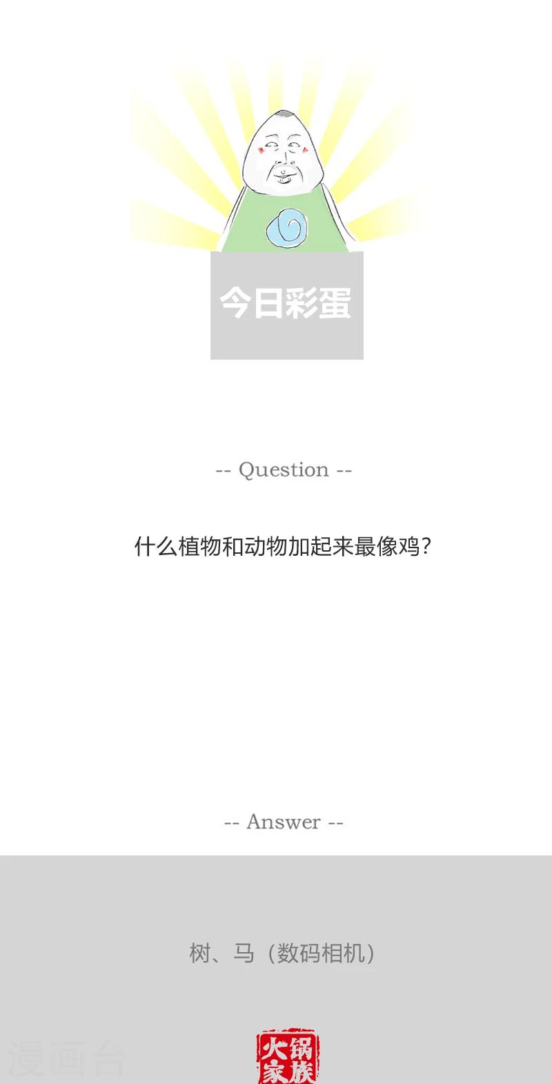 第359话 谁去洗碗-第359话
