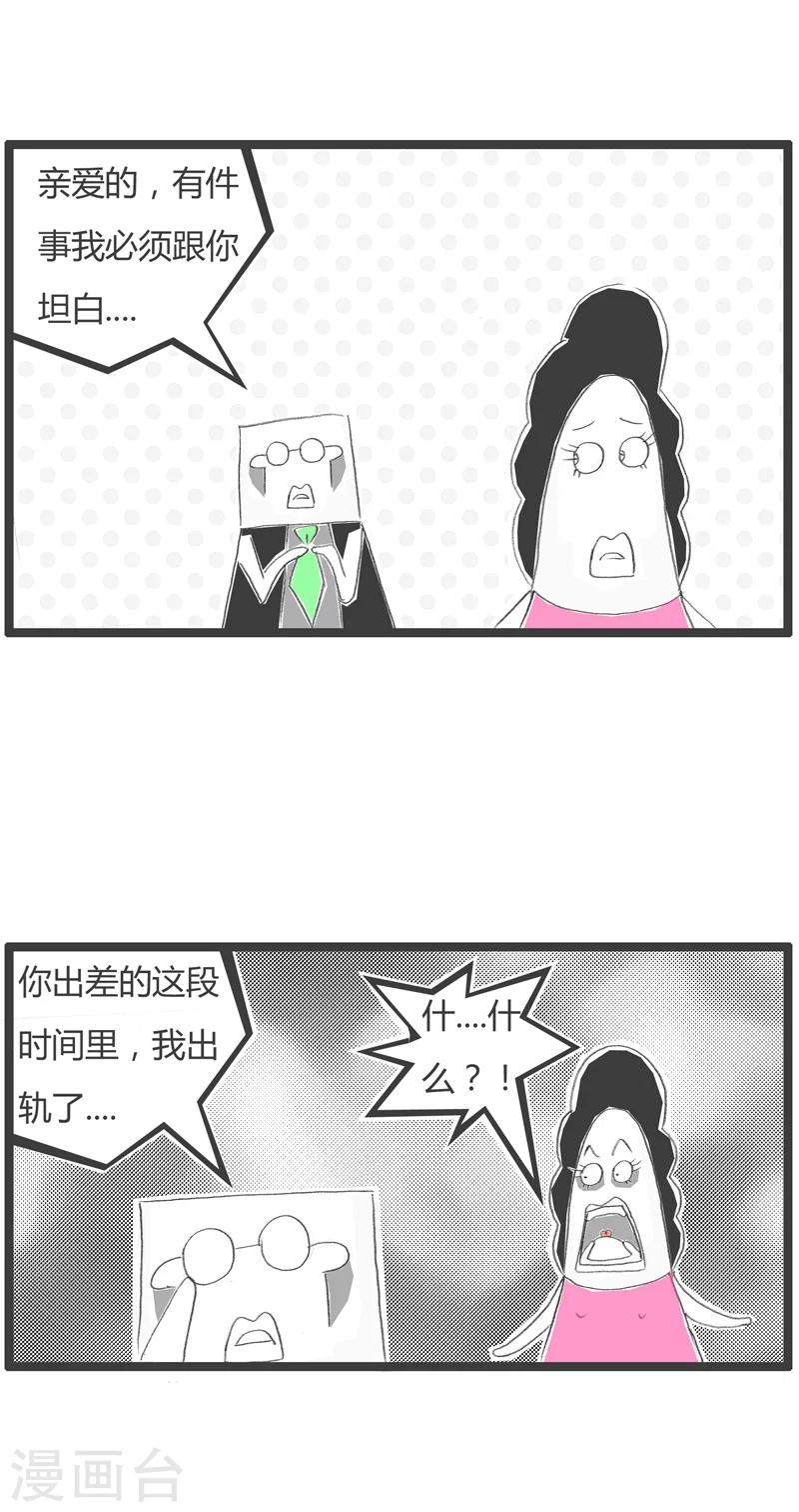 第37话 出轨的丈夫-第37话