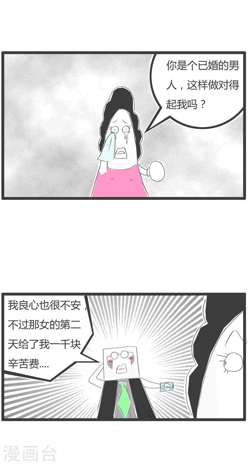 第37话 出轨的丈夫-第37话