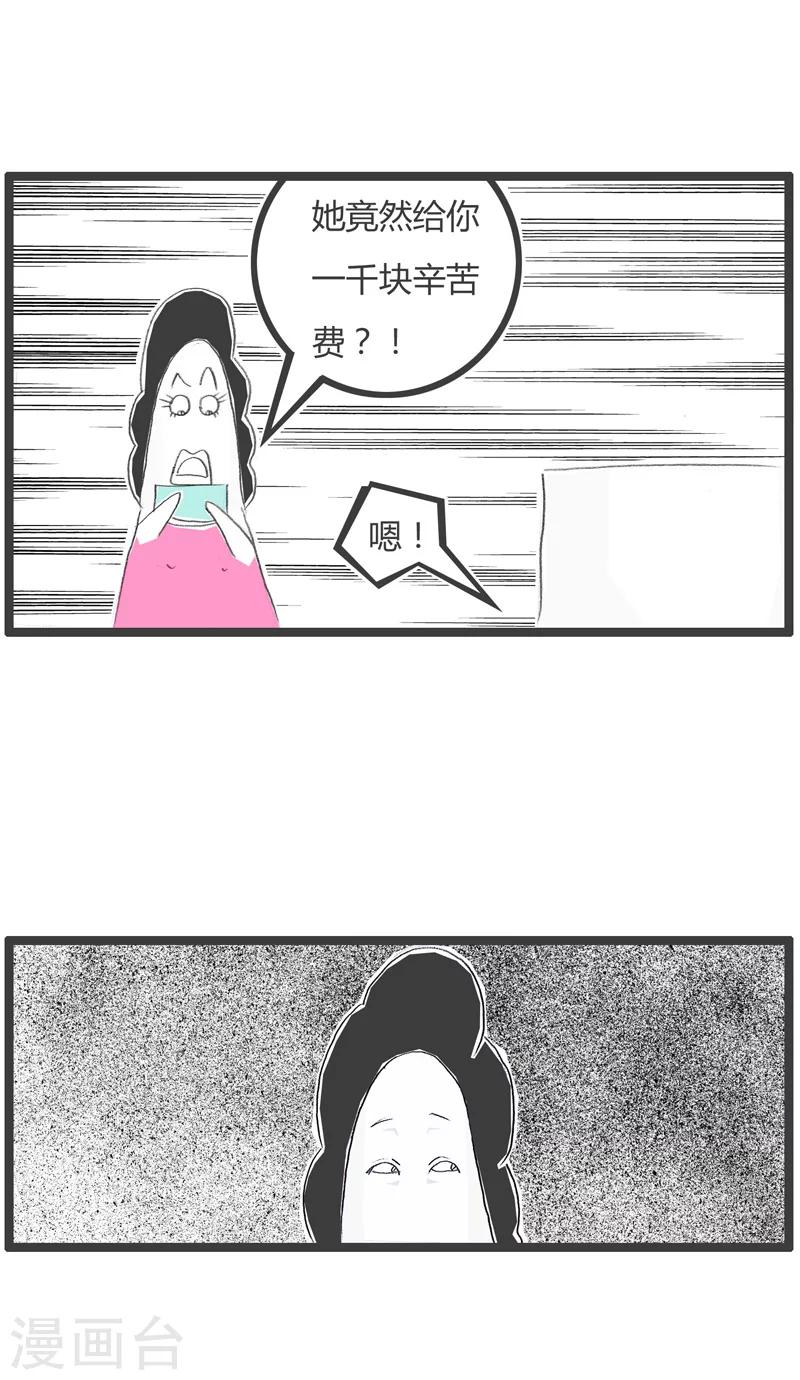 第37话 出轨的丈夫-第37话