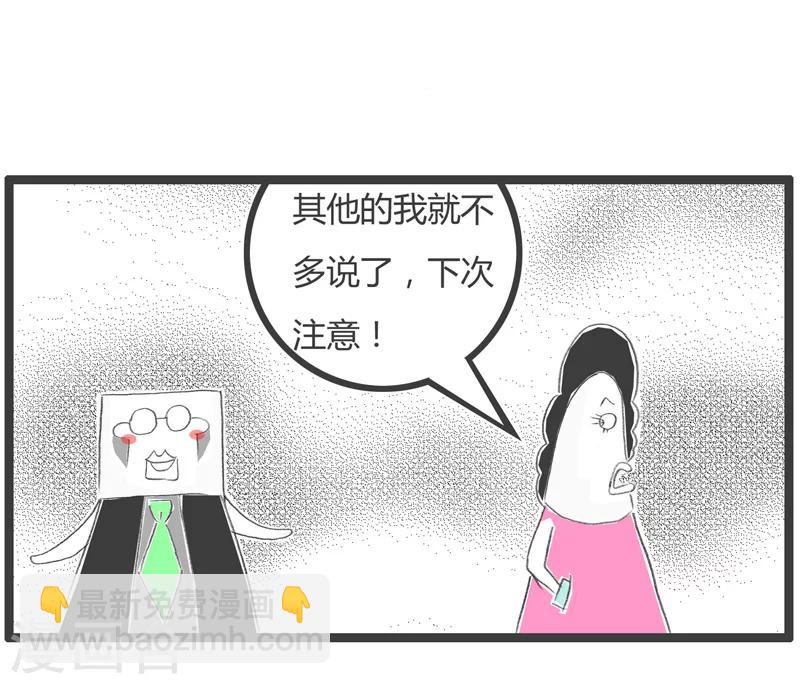 第37话 出轨的丈夫-第37话