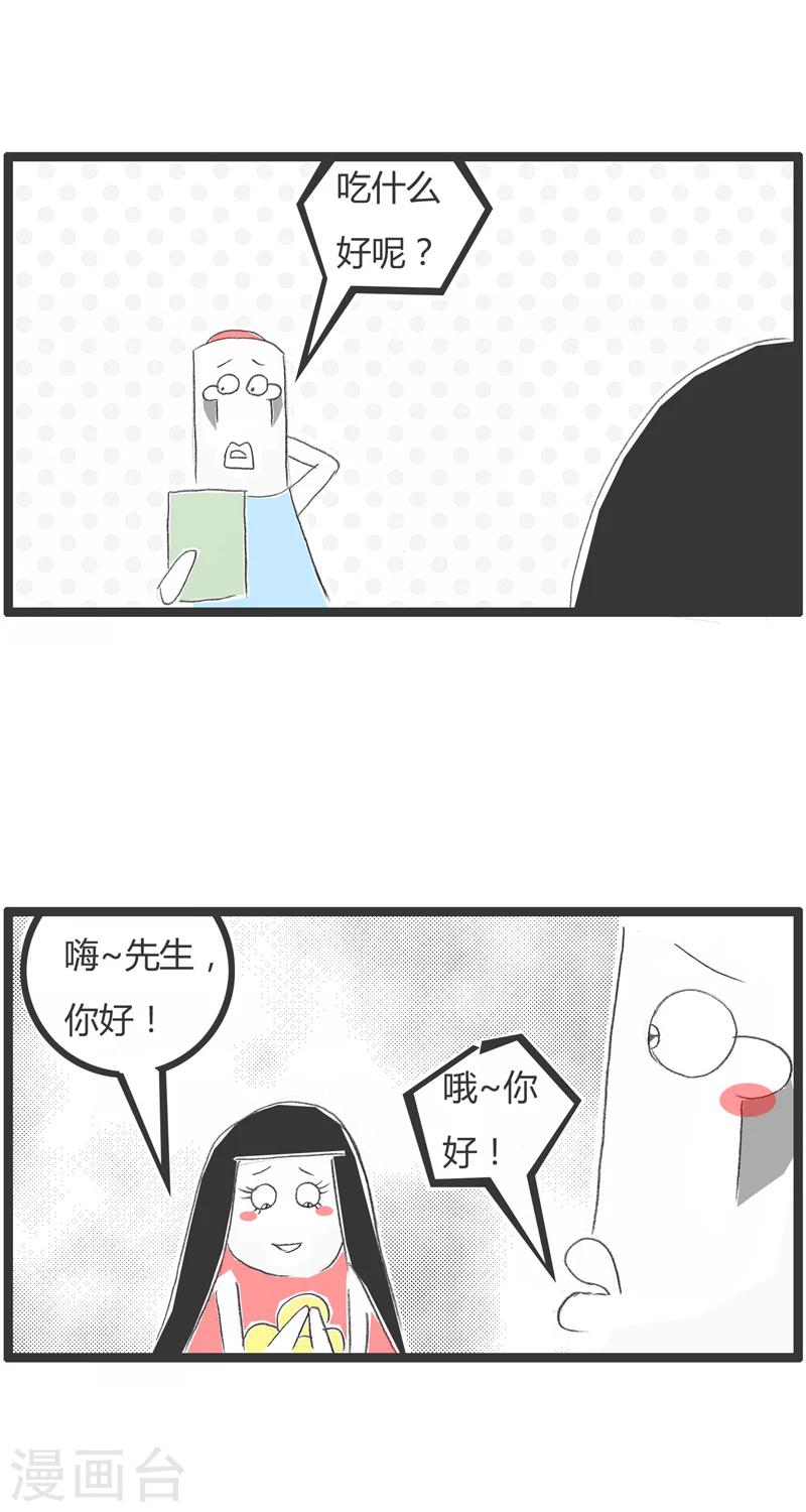 第361话 你想多了-第361话