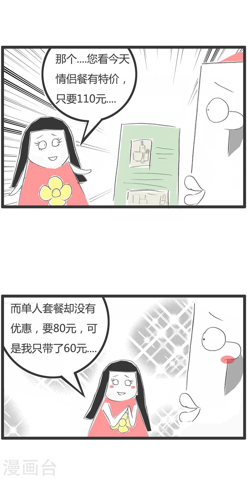 第361话 你想多了-第361话