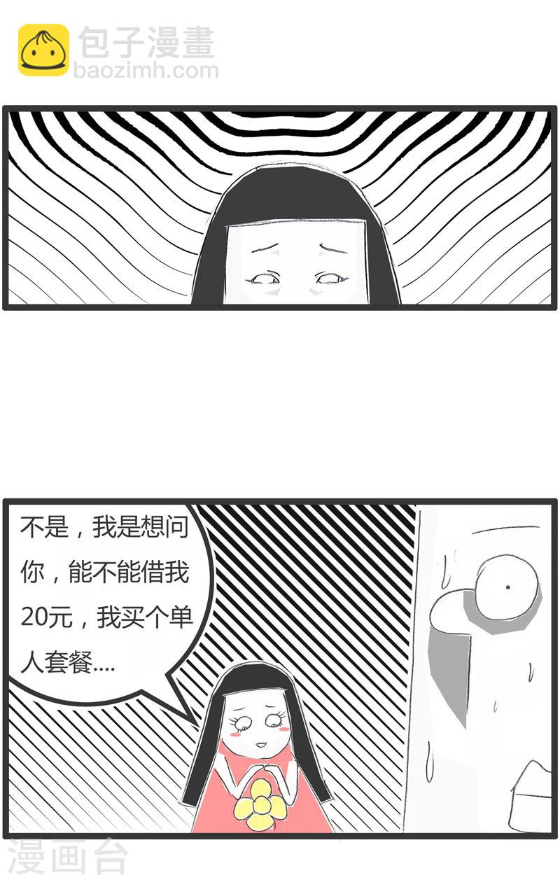 第361话 你想多了-第361话