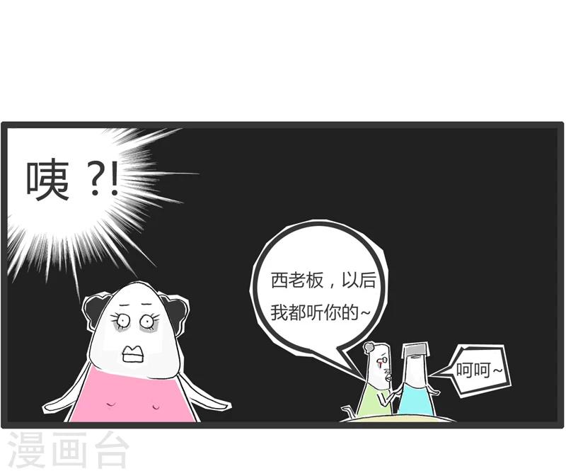 第363话 欠债还钱-第363话
