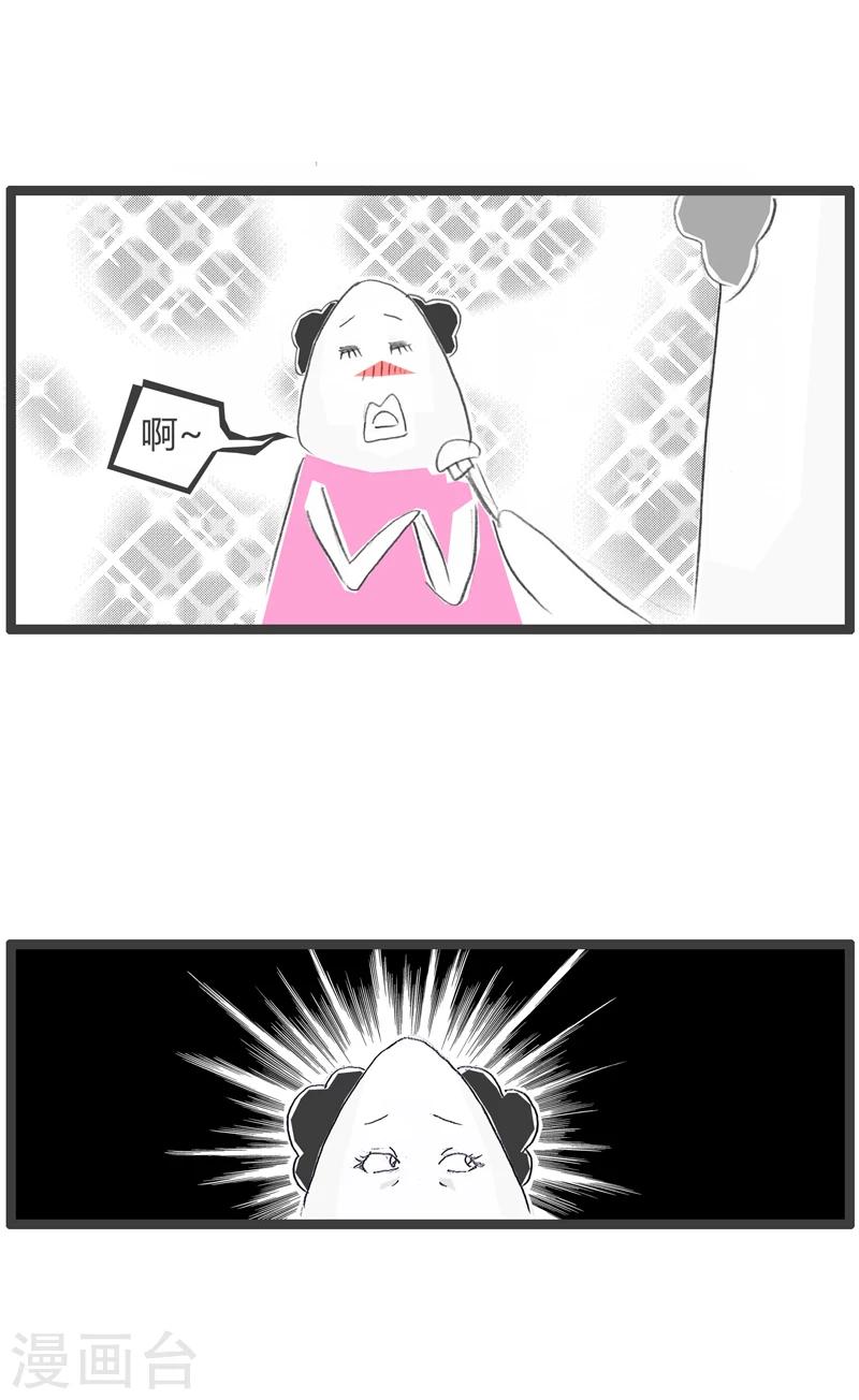 第365话 多疑的女友-第365话