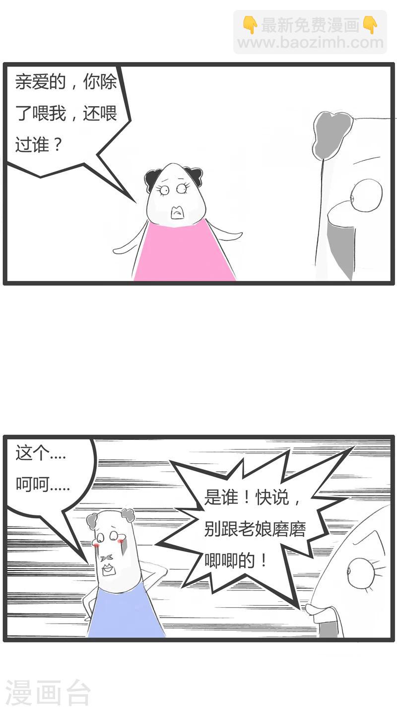 第365话 多疑的女友-第365话