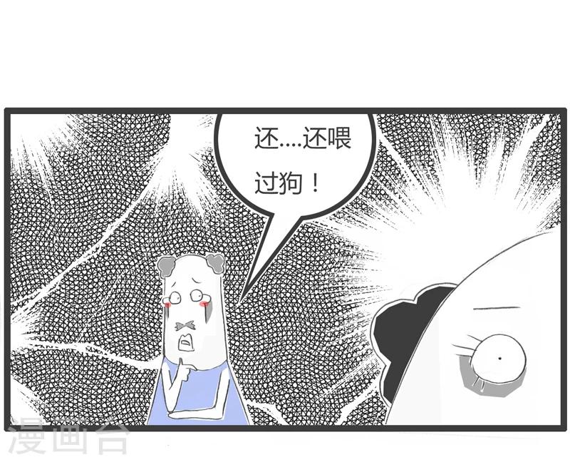 第365话 多疑的女友-第365话