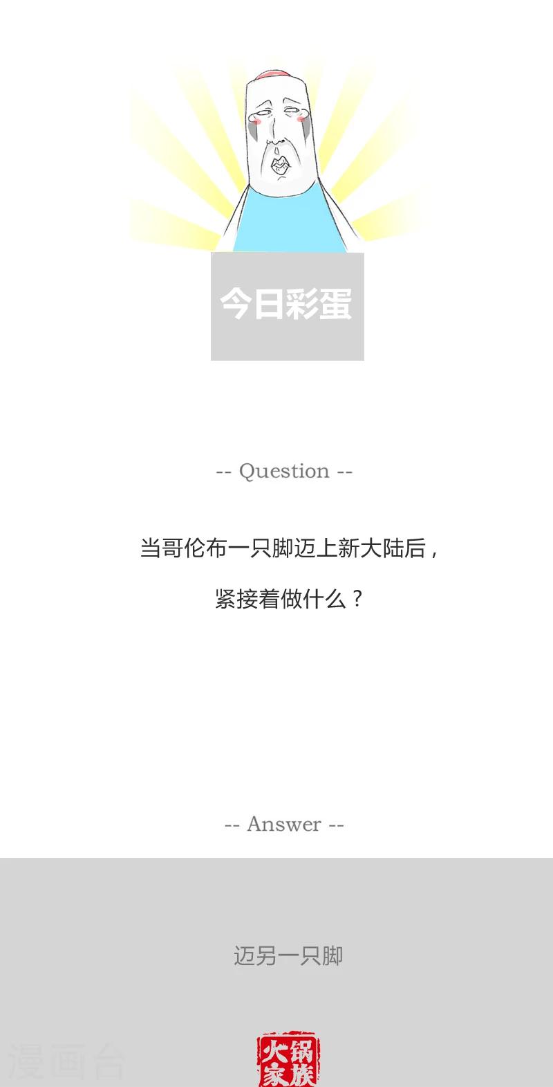 第365话 多疑的女友-第365话