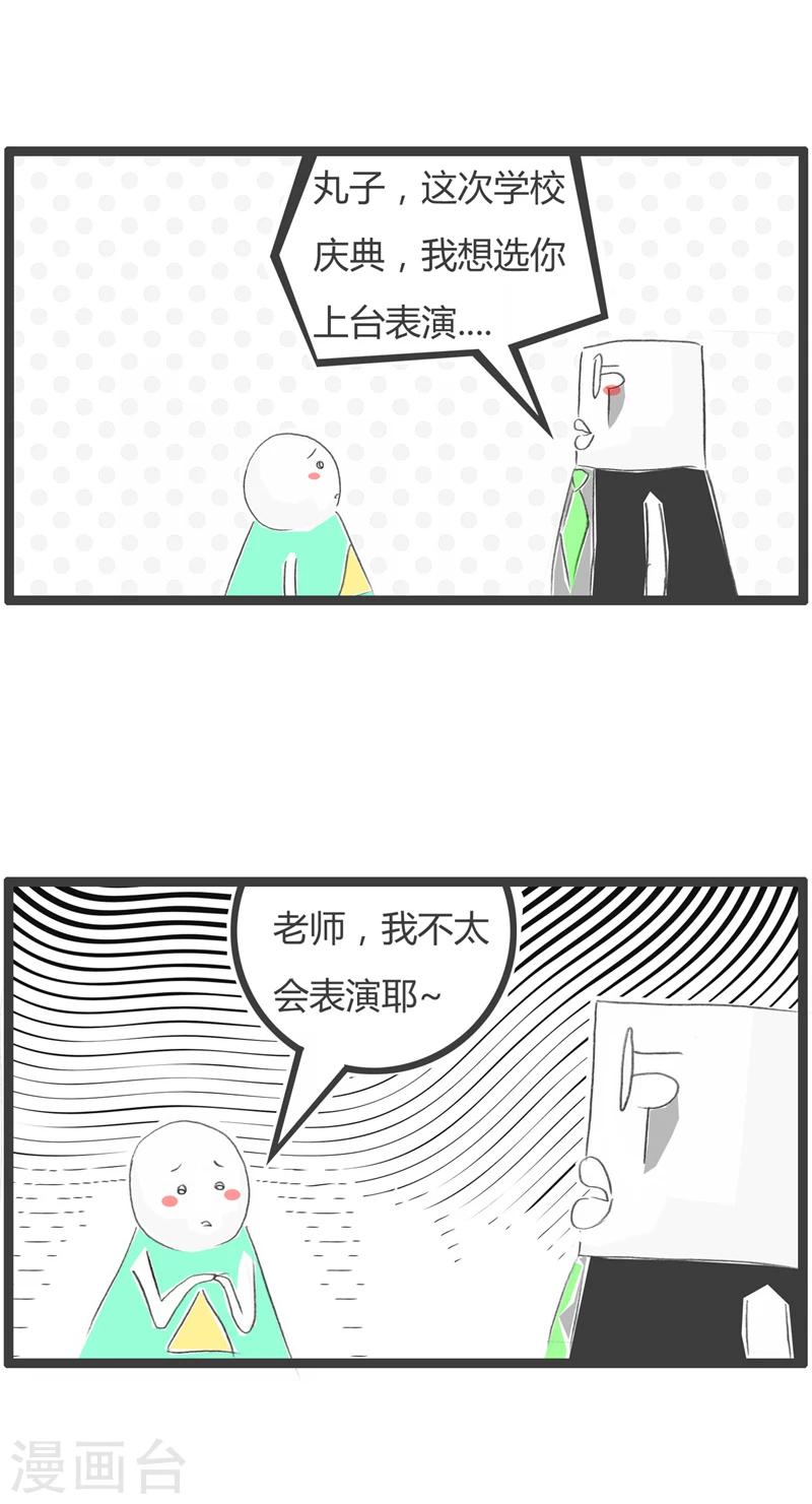 第367话 自信一点-第367话