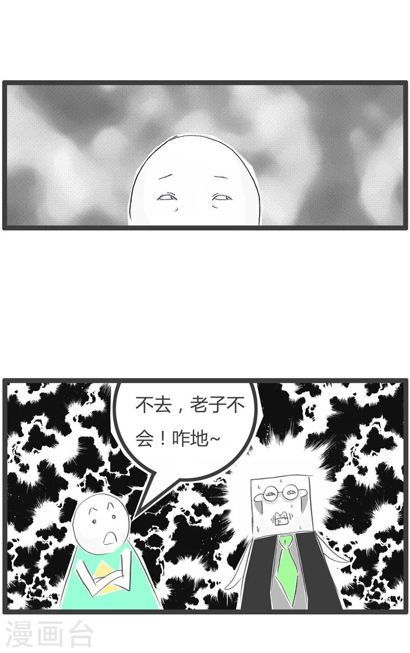 第367话 自信一点-第367话