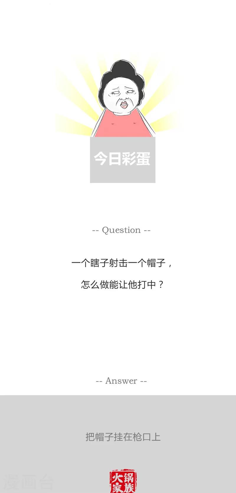 第39话 反客为主-第39话