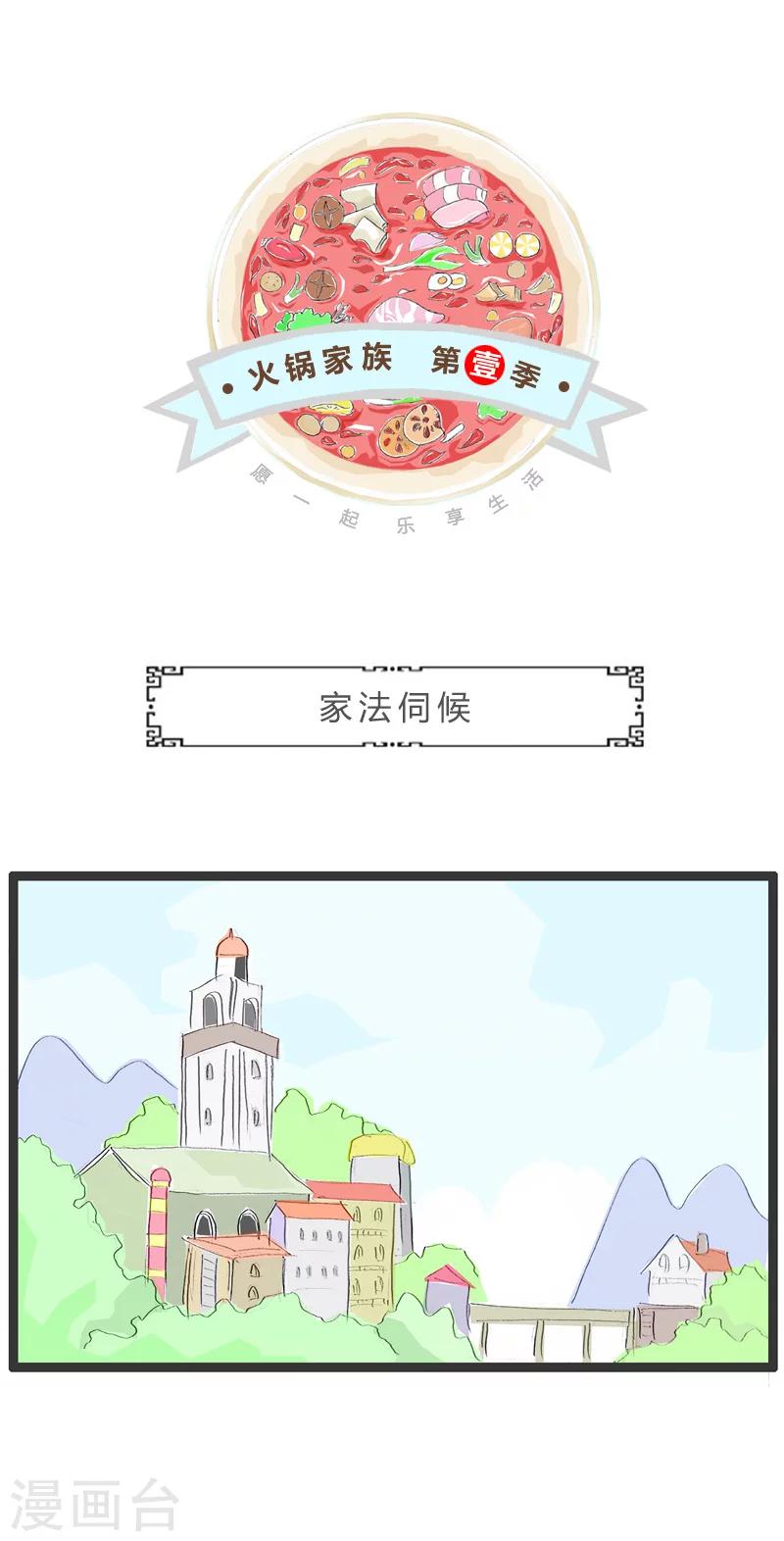 第5话 家法伺候-第5话