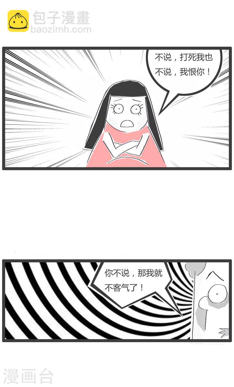 第5话 家法伺候-第5话